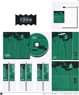 中國(guó)房地產(chǎn)廣告年鑒 第二冊(cè) 創(chuàng)意設(shè)計(jì)_0220
