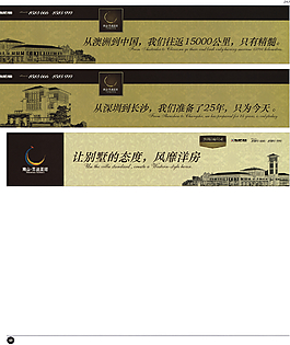 中國房地產(chǎn)廣告年鑒 第二冊 創(chuàng)意設(shè)計(jì)_0238
