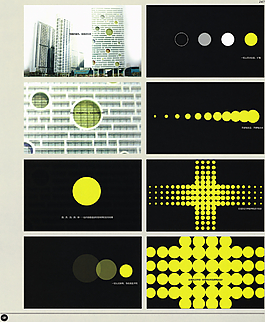 中國(guó)房地產(chǎn)廣告年鑒 第二冊(cè) 創(chuàng)意設(shè)計(jì)_0242