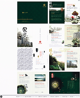 中國房地產(chǎn)廣告年鑒 第二冊 創(chuàng)意設(shè)計_0248