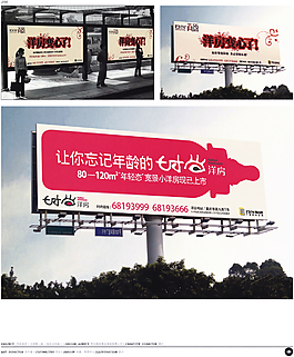 中國房地產廣告年鑒 第二冊 創意設計_0251