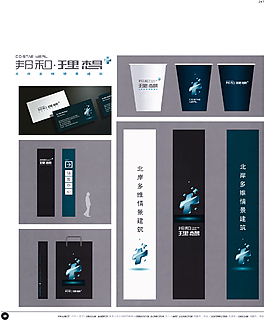 中國房地產廣告年鑒 第二冊 創意設計_0262