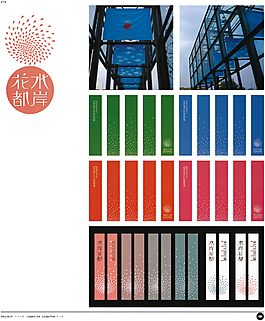 中國房地產(chǎn)廣告年鑒 第二冊 創(chuàng)意設(shè)計_0271