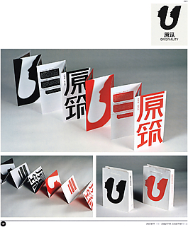 中國房地產(chǎn)廣告年鑒 第二冊 創(chuàng)意設(shè)計_0276