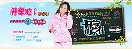 開學季女裝活動海報