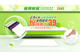 淘寶家居產品主頁海報