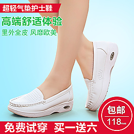 女鞋主圖800氣墊鞋免費試穿