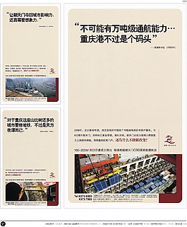 中國房地產(chǎn)廣告年鑒 第二冊 創(chuàng)意設(shè)計(jì)_0323