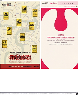 中國(guó)房地產(chǎn)廣告年鑒 第二冊(cè) 創(chuàng)意設(shè)計(jì)_0324