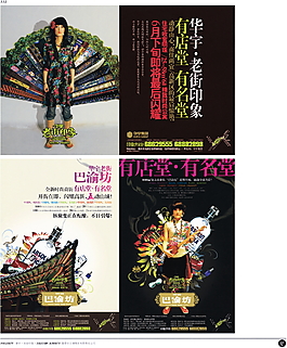 中國(guó)房地產(chǎn)廣告年鑒 第二冊(cè) 創(chuàng)意設(shè)計(jì)_0326