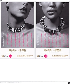 中國房地產廣告年鑒 第二冊 創意設計_0332