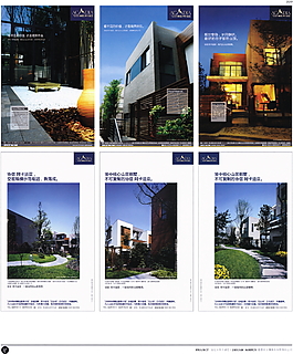 中國(guó)房地產(chǎn)廣告年鑒 第二冊(cè) 創(chuàng)意設(shè)計(jì)_0333