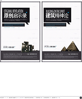 中國房地產(chǎn)廣告年鑒 第二冊 創(chuàng)意設(shè)計(jì)_0336