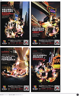 中國房地產(chǎn)廣告年鑒 第二冊 創(chuàng)意設(shè)計(jì)_0346
