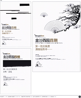 中國(guó)房地產(chǎn)廣告年鑒 第二冊(cè) 創(chuàng)意設(shè)計(jì)_0348