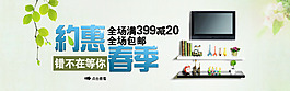 淘寶春季家居產品詳情頁海報