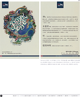 中國(guó)房地產(chǎn)廣告年鑒 第二冊(cè) 創(chuàng)意設(shè)計(jì)_0359