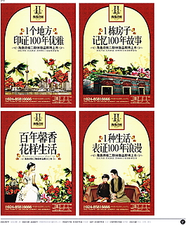 中國房地產(chǎn)廣告年鑒 第二冊 創(chuàng)意設(shè)計_0364