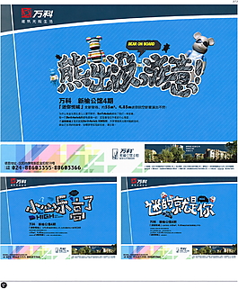中国房地产广告年鉴 第二册 创意设计_0367