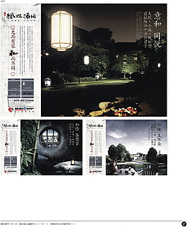 中國(guó)房地產(chǎn)廣告年鑒 第二冊(cè) 創(chuàng)意設(shè)計(jì)_0374