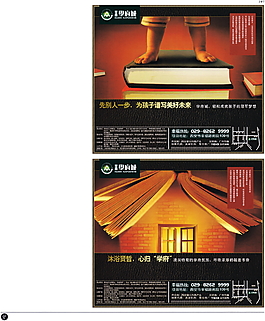 中國(guó)房地產(chǎn)廣告年鑒 第二冊(cè) 創(chuàng)意設(shè)計(jì)_0381