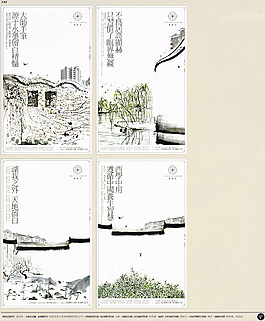 中國房地產(chǎn)廣告年鑒 第二冊 創(chuàng)意設計_0384