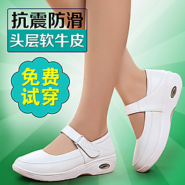 抗震防滑氣墊鞋女鞋主圖800免費試穿