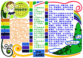 公益海报平面设计