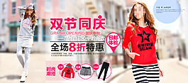 節日促銷休閑女裝展銷海報