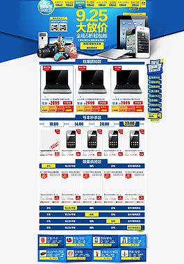 淘宝店铺首页大图海报