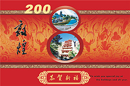 紅色背景素材psd源文件