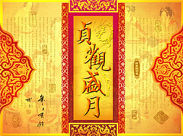 中國風(fēng)花紋psd源文件