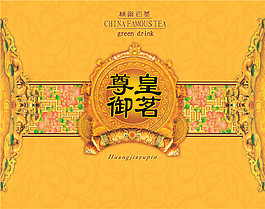 古風(fēng)花紋psd源文件