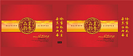 紅色宣傳冊psd源文件