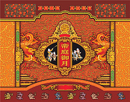 中國風花紋psd源文件