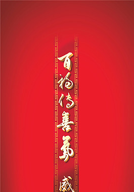 紅色背景psd源文件