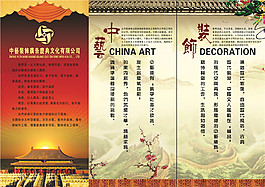 中國風(fēng)背景psd源文件