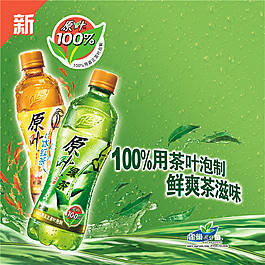 綠茶psd源文件