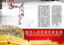 銀行系統(tǒng)psd源文件