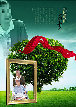 相框psd源文件