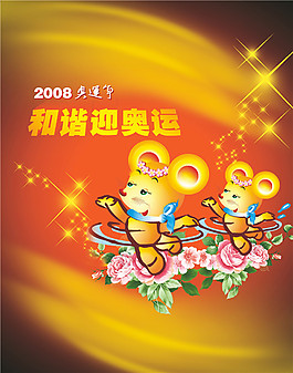 奧運(yùn)會(huì)psd源文件