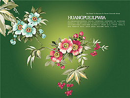 鮮花素材psd源文件
