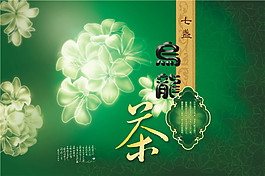 綠茶廣告psd源文件