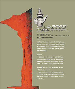 广告模板psd源文件