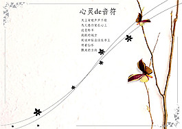 蝴蝶花紋psd源文件