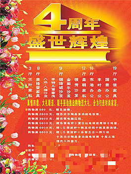 慶典素材psd源文件