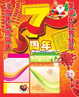 節(jié)日慶典psd源文件