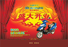 開業(yè)素材psd源文件