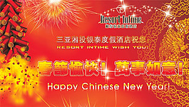 鞭炮psd源文件