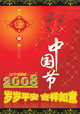 賀卡素材psd源文件